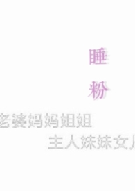 睡在我上铺的兄弟